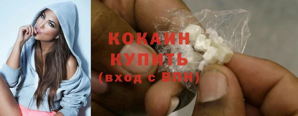 COCAINE Горно-Алтайск