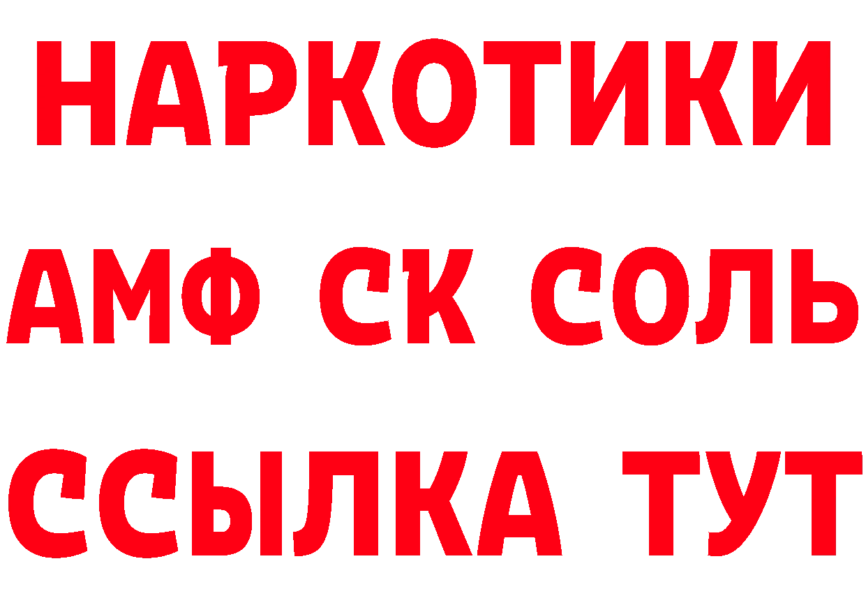 БУТИРАТ 1.4BDO ТОР площадка mega Каменногорск